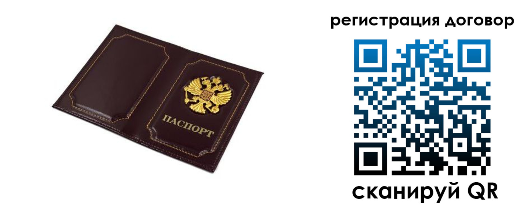 где прописаться в Данилове