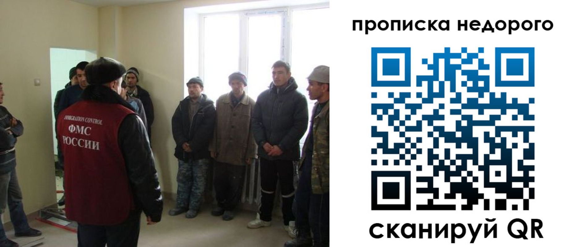 купить прописку в Данилове